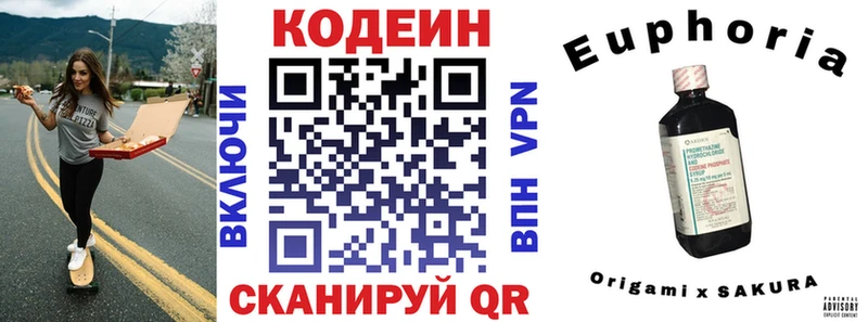 Кодеин Purple Drank  KRAKEN ссылки  Белый 