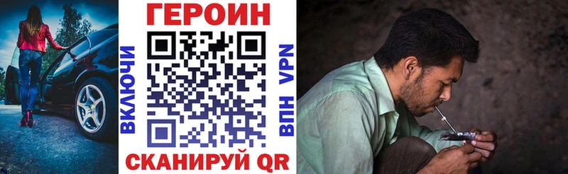 Героин гречка  omg маркетплейс  Белый  маркетплейс Telegram  как найти наркотики 