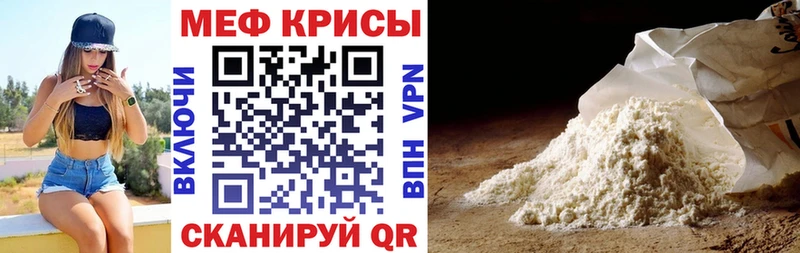 Мефедрон mephedrone  Белый 