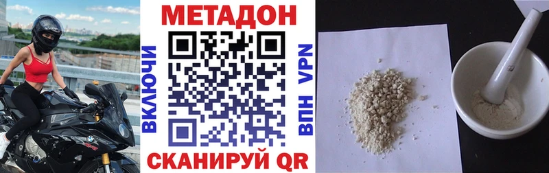 Метадон кристалл omg вход Белый